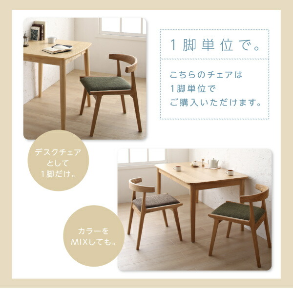 テーブルに引っ掛けて掃除が楽になるチェア 