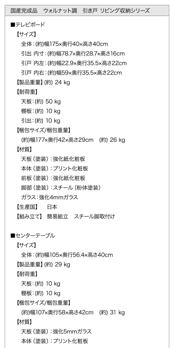 今月のとっておき 玄関収納 ドレッサー 収納 国産完成品 ウォルナット