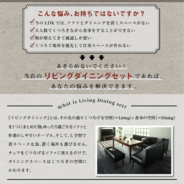大人数でもゆったりくつろげる 大型L字リビングダイニング ダイニング ソファ ２人 ２人掛け ダイニングソファ 2P ダイニングソファ 現在表示中