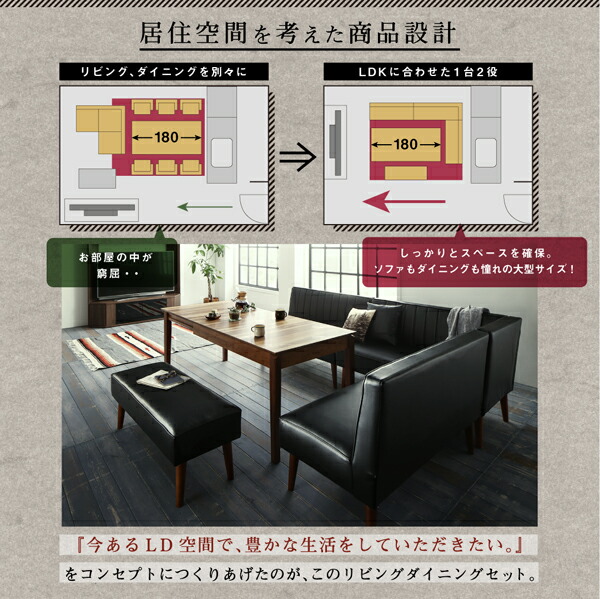 大人数でもゆったりくつろげる 大型L字リビングダイニング ダイニング ソファ ２人 ２人掛け ダイニングソファ 2P ダイニングソファ 現在表示中