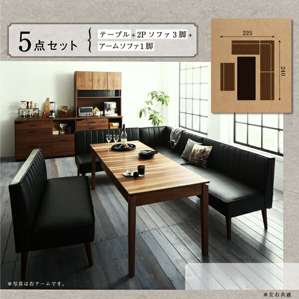 大人数でもゆったりくつろげる 大型L字リビングダイニング ダイニング ソファ ２人 ２人掛け ダイニングソファ 2P ダイニングソファ 現在表示中