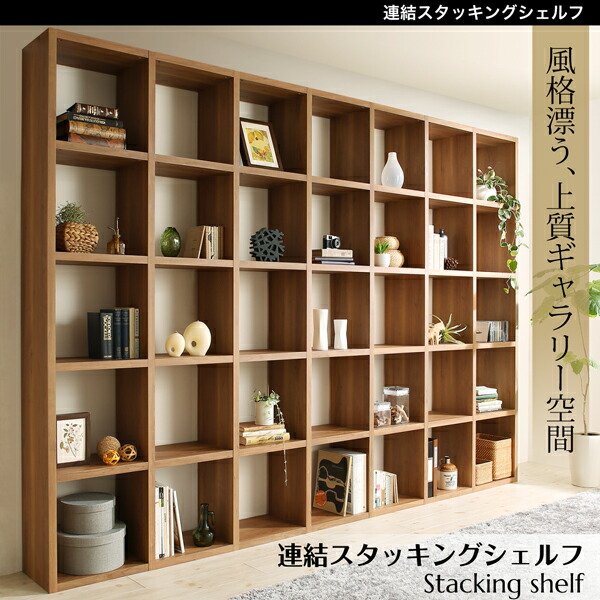 新春セール 棚 シェルフ 本収納 連結スタッキングシェルフ Connect wall コネクトウォール 棚・シェルフ ハイタイプ 幅169.4 【FKP2836491575】(103703円)