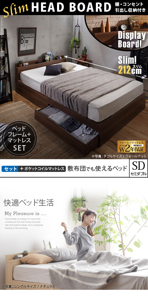 ベッド 収納 敷布団でも使えるベッド セミダブル ポケットコイル 