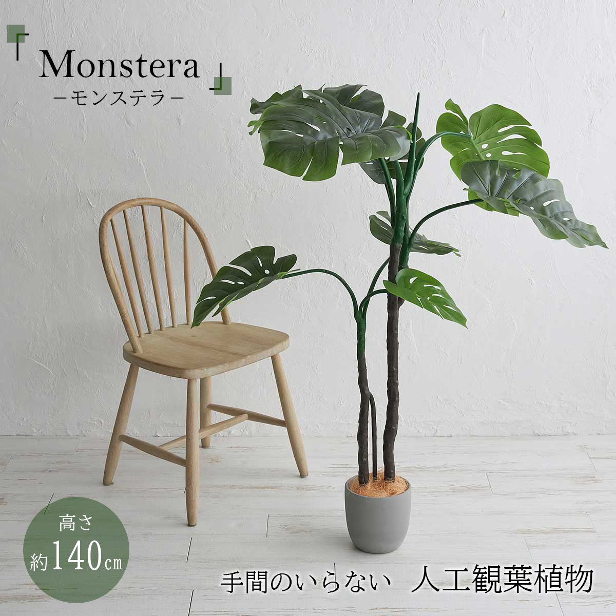 人工観葉植物 フェイクグリーン 人工観葉植物 造花 大型 インテリア