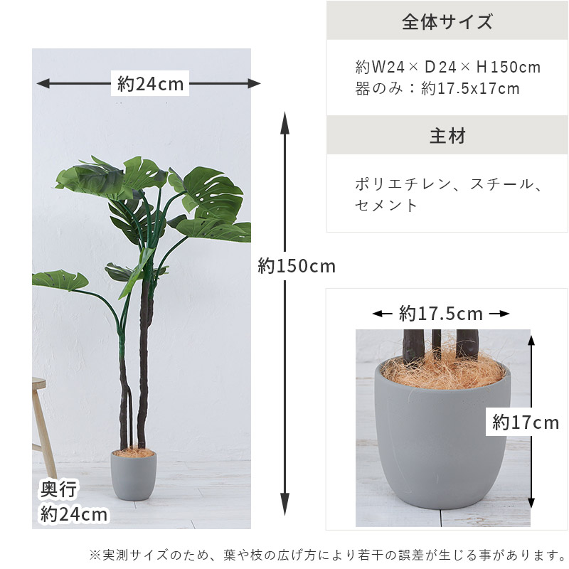 フェイクグリーン リアル 人工観葉植物 モンステラ 室内 風水 インテリア 卓上 140cm 大きい 観葉植物 フェイク お祝い 鉢 玄関 スリム