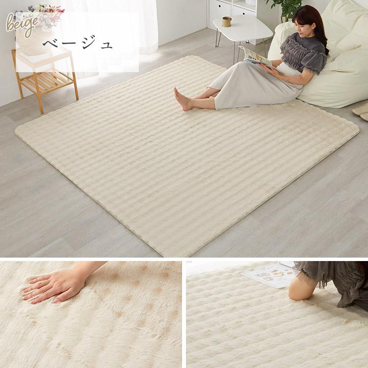 ラグ カーペット ラグマット 厚手 洗える 北欧 おしゃれ 1.5畳 130×190 ラビット こたつ敷き布団 絨毯 ラビットファー シャギーラグ ファータッチ_2