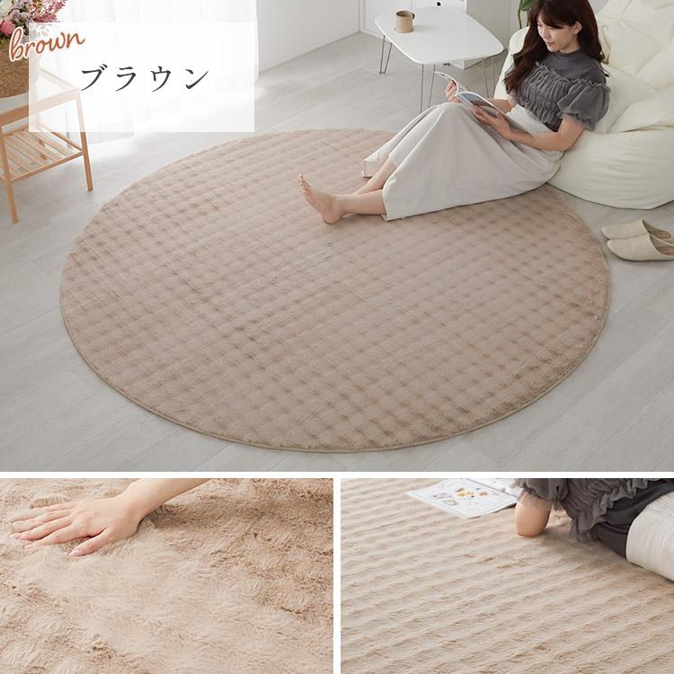 ラグ カーペット ラグマット 厚手 洗える 北欧 おしゃれ 円形 190cm 丸型 ラビット こたつ敷き布団 絨毯 ラビットファー シャギーラグ ファータッチ_3