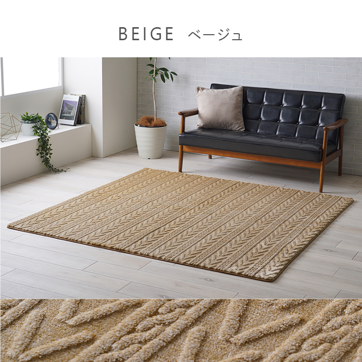 ラグ/こたつ敷布団 カーペット 約200×300cm 約4畳 ベージュ 長方形 ラグ ラグマット おしゃれ 洗える 長方形 200×290 3畳 4畳 無地 北欧
