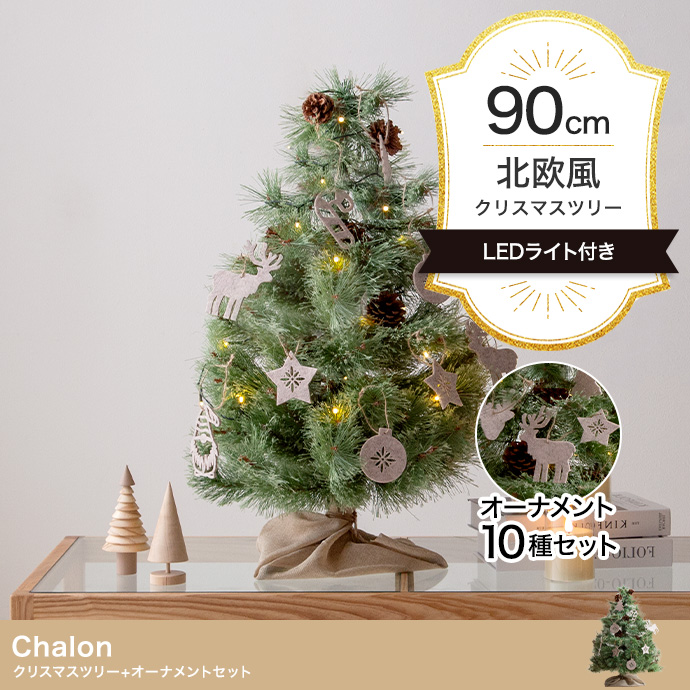 Studio clip 90cm LEDクリスマスツリー LEDツリー 90cm[CHRISTMAS 2024] | [公式]スタディオクリップ