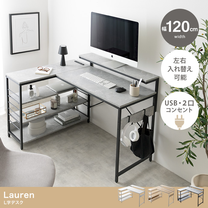 L字デスク 120cm幅 グレー　ディスプレイ棚　大容量棚付き デスク PCデスク L字 おしゃれ 幅120cm モニター台 L字デスク 収納 中