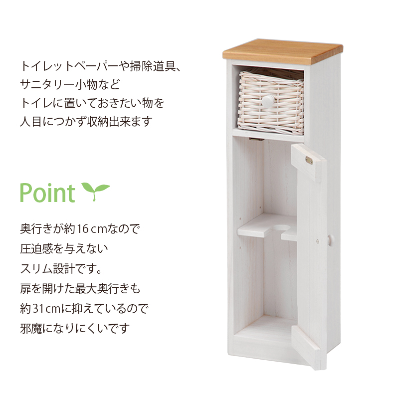 トイレ 収納棚 スリム ラック 隙間収納 トイレ用品収納ボックス お掃除