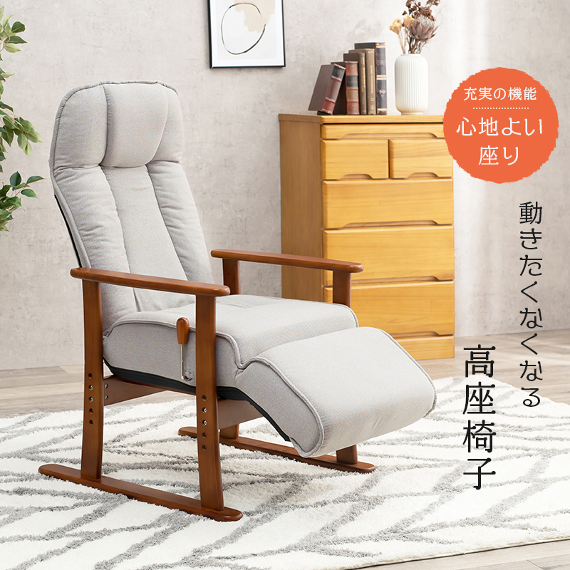 ✨本日限定価格✨高座椅子 リクライニングチェア 14段階 背もたれ6段階 81vV77s4g2L._UF350,350_QL80_.jpg