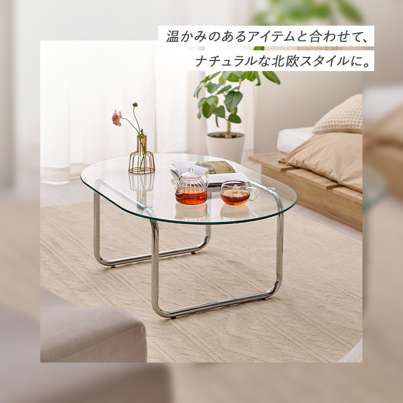 センターテーブル ガラステーブル おしゃれ 楕円形 円形 ローテーブル