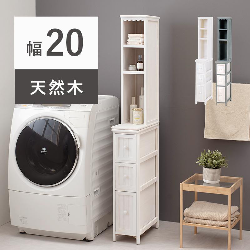 【新品・未使用】　シャビー　隙間ラック ランドリーチェスト　　幅20cm ランドリーチェスト チェスト ランドリー 隙間収納 洗面所 幅20cm 3段