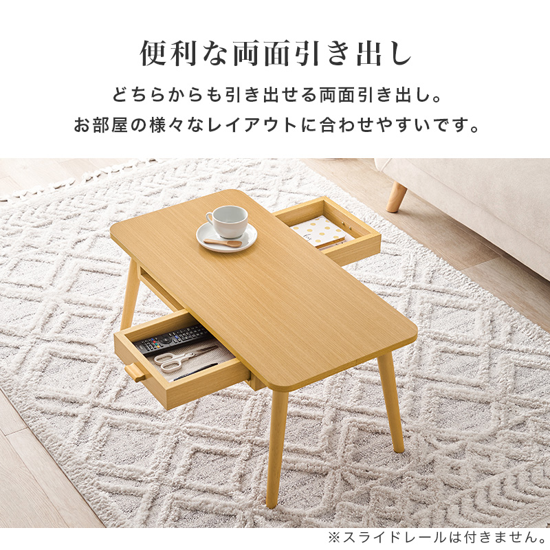 センターテーブル ローテーブル 引き出し付き テーブル おしゃれ
