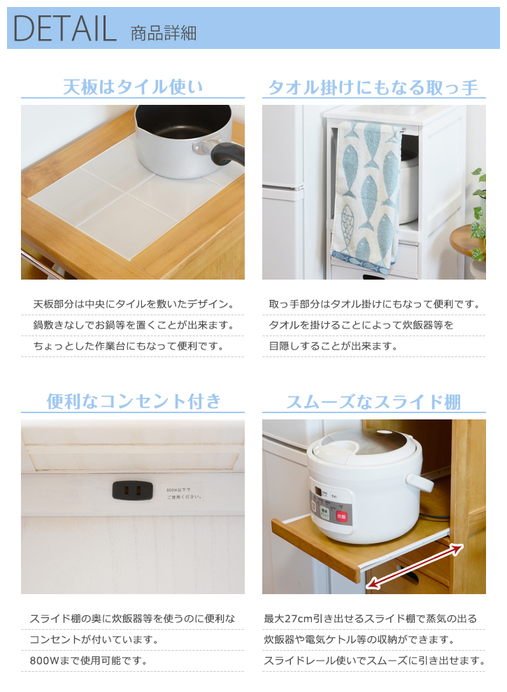 キッチンワゴン 炊飯器ラック スライド コンセント 一人暮らし