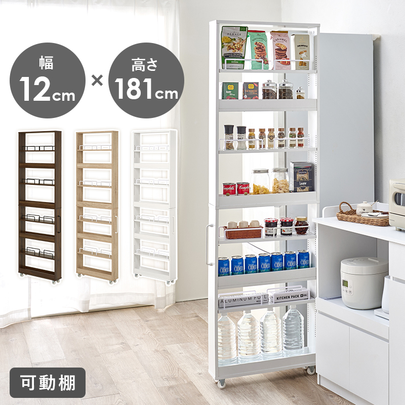 キッチンラック 隙間収納 12cm キッチン収納 スリム キッチンワゴン