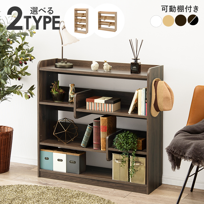 本棚 ディスプレイラック ワイドタイプ おしゃれ ブックエンド付き