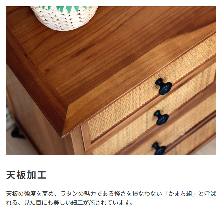 チェスト 収納棚 引き出し リビング収納 アジアンテイスト おしゃれ 幅
