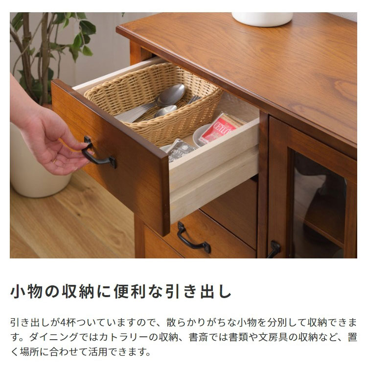 キャビネット リビングボード 食器棚 リビング収納 収納棚 引き出し