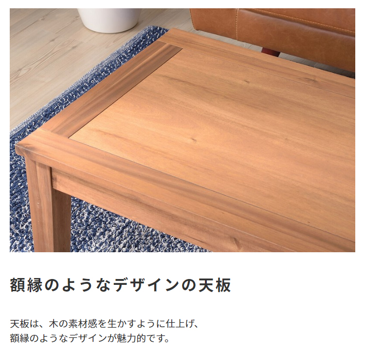 センターテーブル ロ−テ−ブル 天然木 北欧 幅110cm 高さ38cm