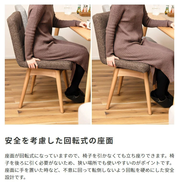 ダイニングチェア 回転式 シンプル おしゃれ 四角 北欧 スクエア