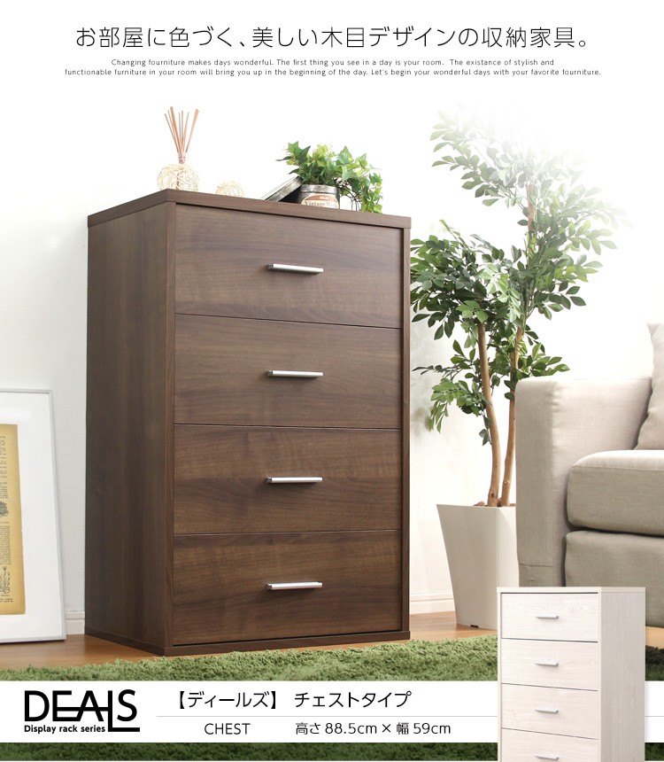 チェスト 木製 おしゃれ 北欧 タンス 収納 ローチェスト 幅60 収納