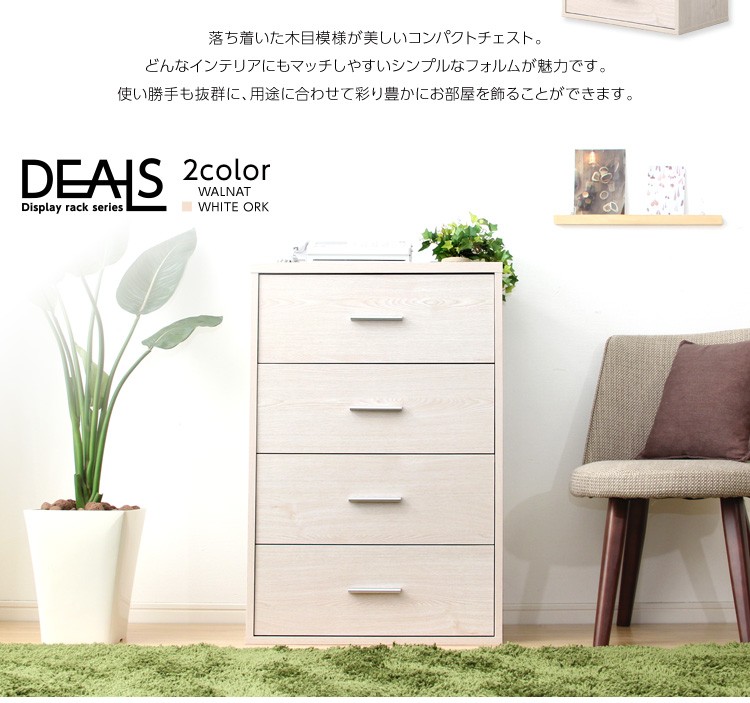 チェスト 木製 おしゃれ 北欧 タンス 収納 ローチェスト 幅60 収納
