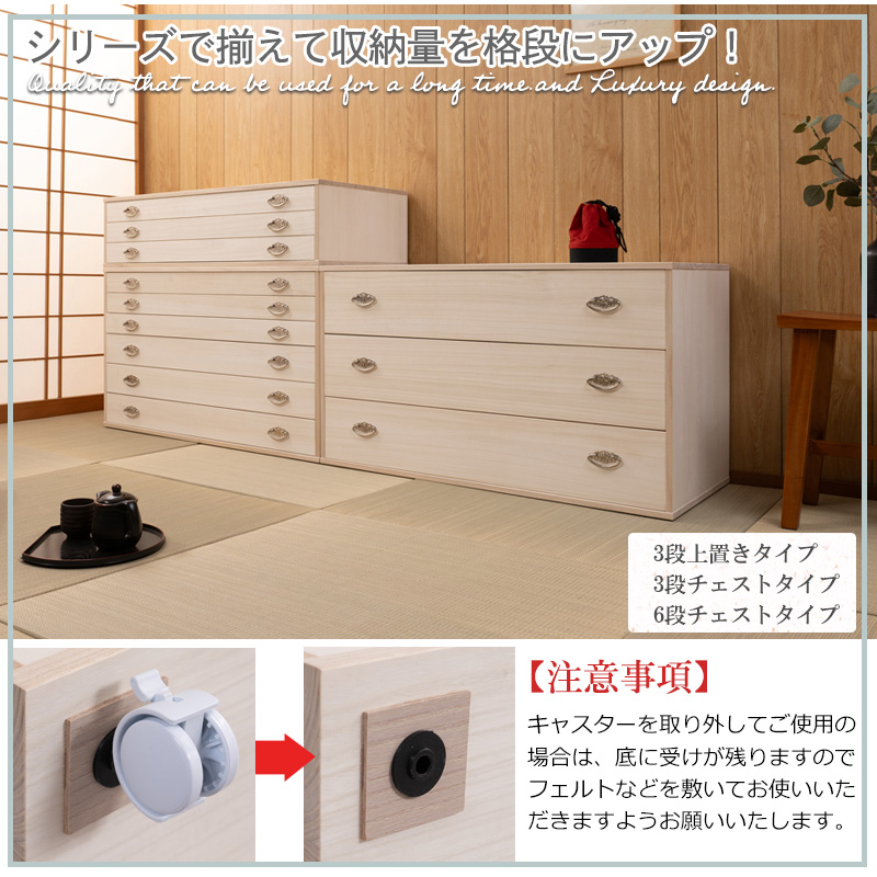 チェスト 幅100 3段 キャスター付き おしゃれ 着物入れ 収納ボックス