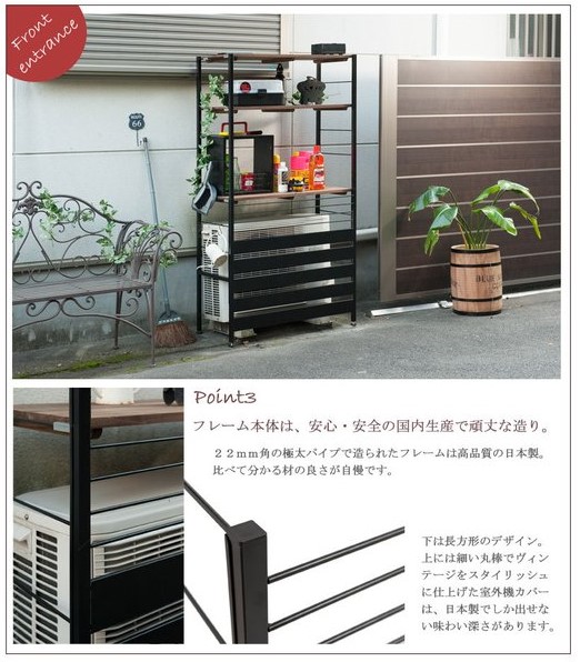 室外機カバー おしゃれ スチール 収納ラック 収納 ヴィンテージ