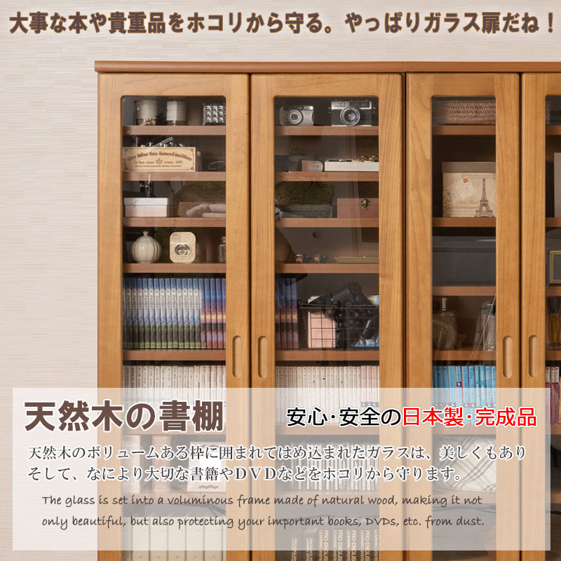 ＊専用＊ 木製 ガラス扉 キャビネット 日本製 収納棚 本棚 書棚 skyke-0021_1.jpg