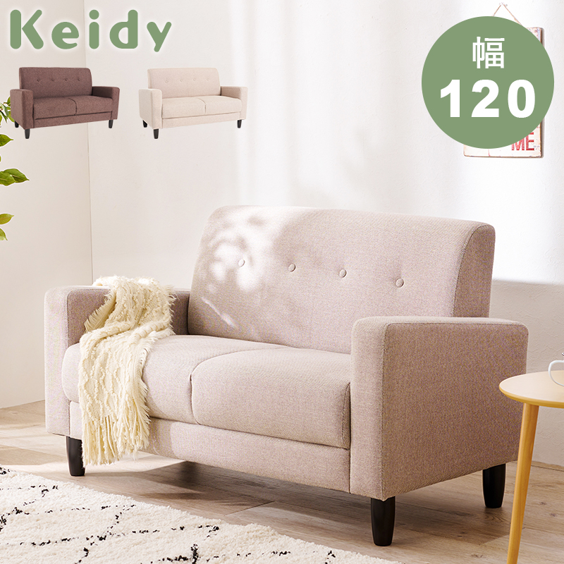 ソファ 2人掛けソファ ソファー ロータイプ おしゃれ コンパクト