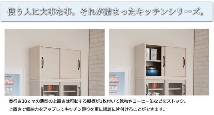 食器棚 カップボード 幅60cm 上置き レンジ台 レンジボード ラック