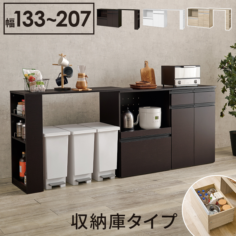 楽天市場】キッチンカウンター 収納庫付き カウンターキッチン 幅調整機能 キッチン収納 カウンターテーブル : 雑貨と家具のお店 Miel