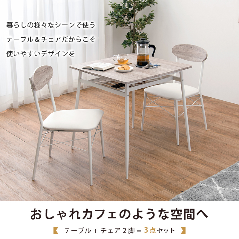 ダイニングテーブルセット 2人用 おしゃれ 3点 ダイニングセット