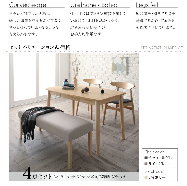 超人気！北欧風ダイニング4点セット　テーブル＋チェア2脚＋ベンチ　NATURAL 超人気！北欧風ダイニング4点セット テーブル＋チェア2脚＋ベンチ NATURAL
