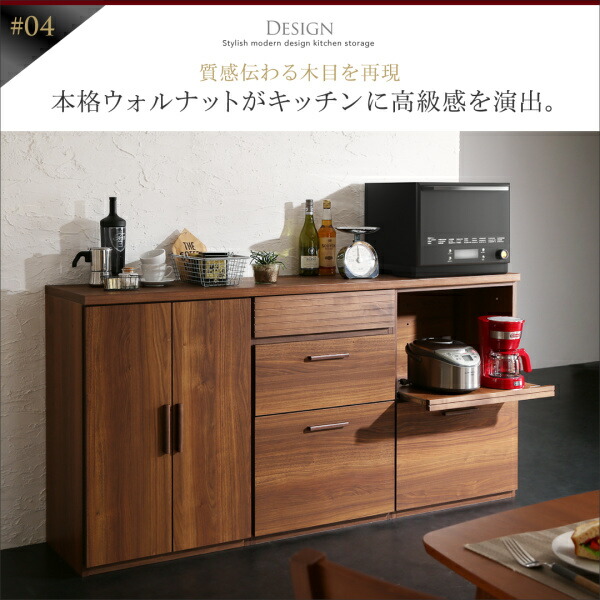 キッチン収納 日本製完成品 天然木調ワイドキッチンカウンター