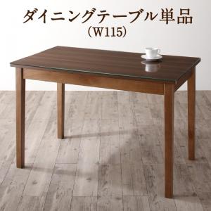 ダイニングテーブル ダイニング ガラスと木の異素材MIXモダンデザインダイニングシリーズ ダイニングテーブル単品 W115