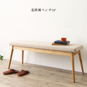 ベンチ 天然木アッシュ材 伸縮式オーバルダイニングシリーズ ベンチ単品 2P