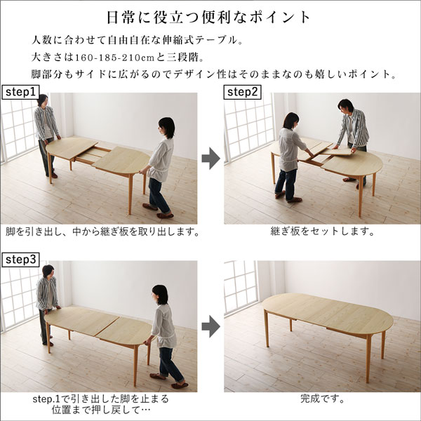 天然木アッシュ材 伸縮式オーバルダイニング 4人 4点セット(テーブル+