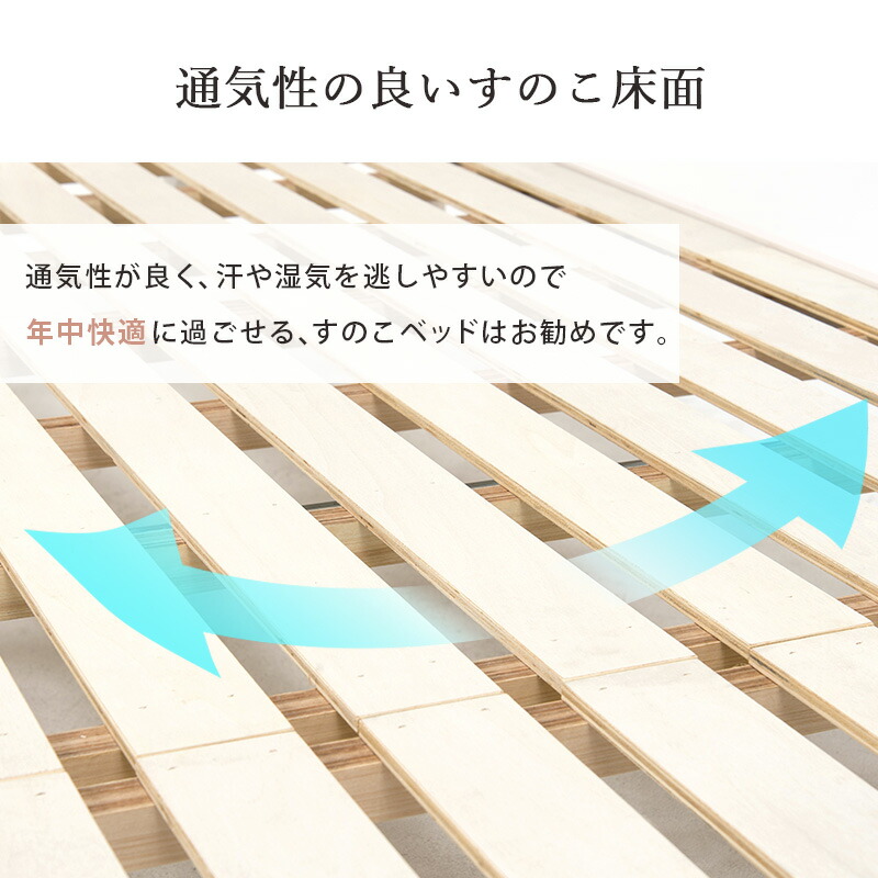 すのこベッド-ショート丈 セミシングル 