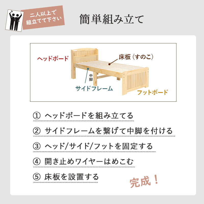 すのこベッド-ショート丈 セミシングル 