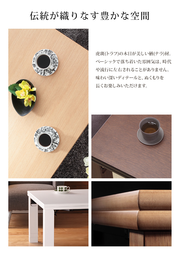 こたつ 正方形 楢天然木国産折れ脚こたつ 60x60cm 日本製厚手カーテン