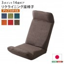 チェア