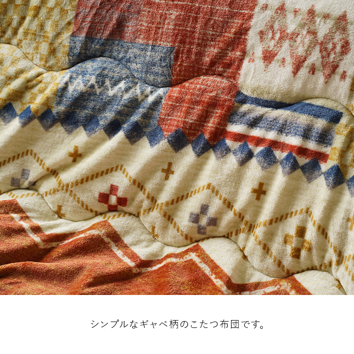 こたつ掛け布団 190x240cm 長方形タイプ 楽天市場】【送料無料】【こたつ布団】長方形 190X240cm こたつ