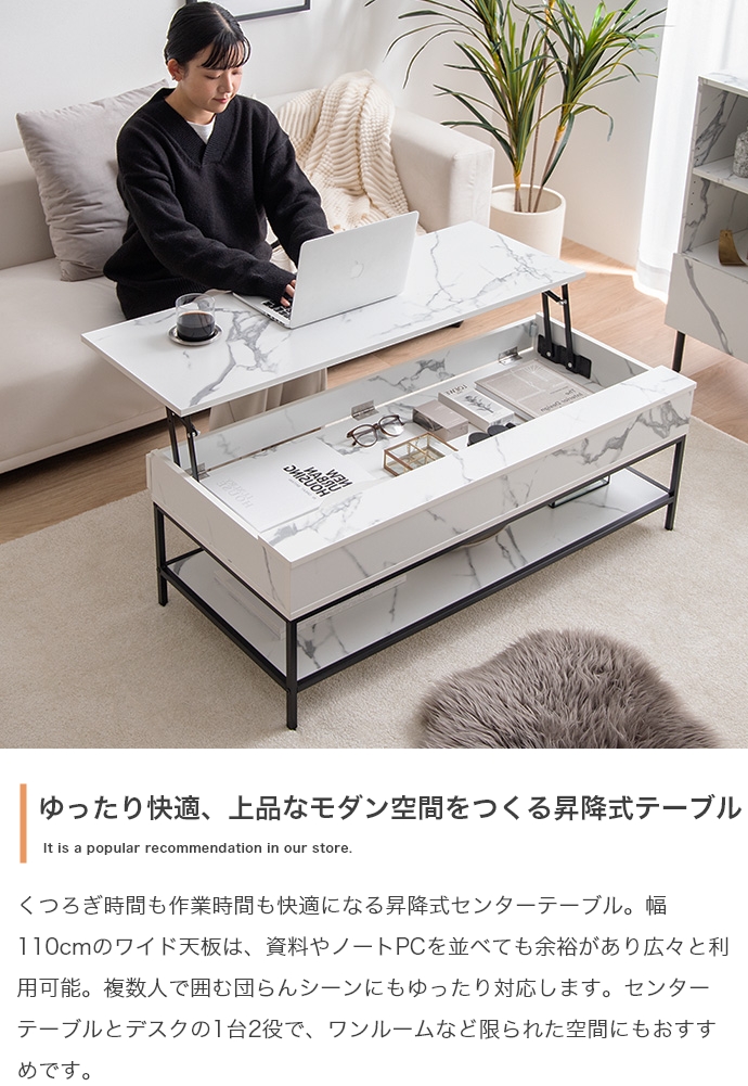 センターテーブル 昇降式 おしゃれ 収納付き 幅110cm リビングテーブル