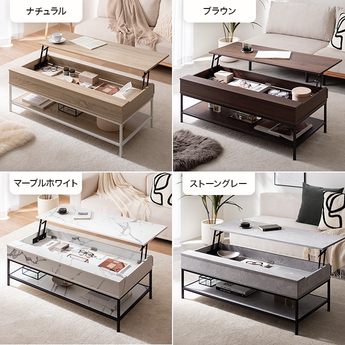センターテーブル 昇降式 おしゃれ 収納付き 幅110cm リビングテーブル