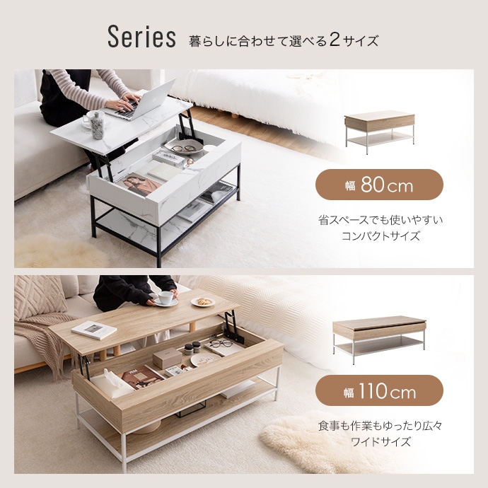 センターテーブル 昇降式 おしゃれ 収納付き 幅110cm リビングテーブル