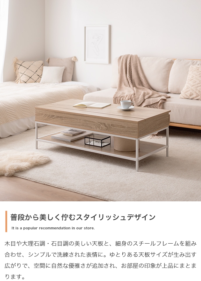 おしゃれ 昇降式 センターテーブル 石目調（1006） 机 センターテーブル 引出付昇降式テーブル幅80 北欧風 収納付き リビングテーブル 幅110cm センターテーブル・ローテーブル