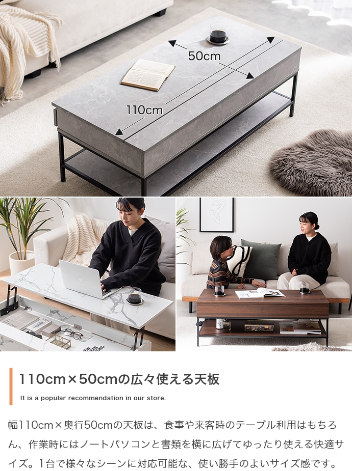 センターテーブル 昇降式 おしゃれ 収納付き 幅110cm リビングテーブル